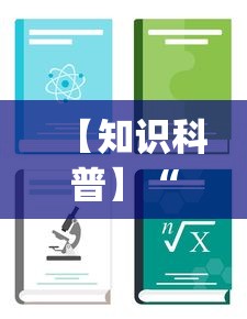 【知识科普】“天天斗牌怎么开挂”(详细开挂教程)