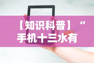 【知识科普】“手机十三水有规律吗	”科技辅助神器手机版教程