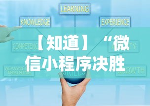【知道】“微信小程序决胜麻将一直输”详细开挂教程