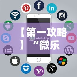【第一攻略】“微乐麻将开挂是怎么回事	”开挂详细教程