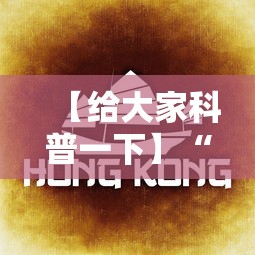 【给大家科普一下】“小程序麻将怎么设置才能赢”详细分享装挂步骤