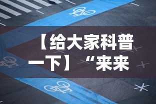 【给大家科普一下】“来来麻将有挂吗”揭秘透视辅助万能挂