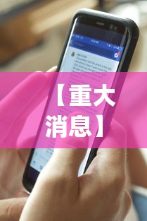 【重大消息】“手机十三水透视开挂”(原来确实是有挂)