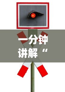 一分钟讲解“玩天九牌的技巧	”(详细透视教程)-