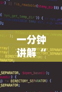 一分钟讲解“财神十三张小程序辅助功能介绍”(详细透视教程)