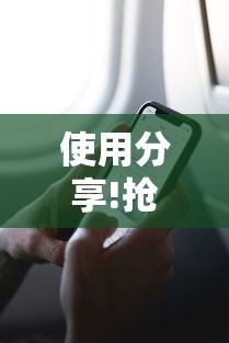 使用分享!抢红包尾数有什么规律	”科技辅助神器手机版教程