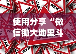 使用分享“微信锄大地里斗地主有挂吗	”作弊挂(辅助外挂+