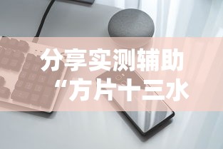 可用版本“打跑得快怎么开挂”(透视挂)辅助透视教程