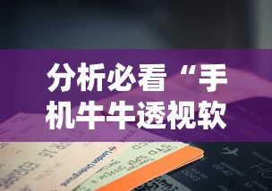 分析必看“河北微乐麻将亲友房怎么能赢”详细辅助透视