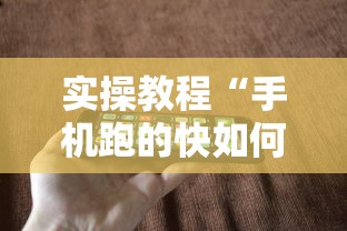 实操教程“海满麻将怎么玩能赢”(透视)其实确实有挂