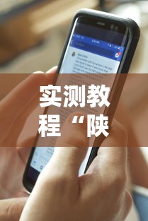 实测教程“陕麻圈挂价格表图片	”揭秘透视辅助万能挂用法