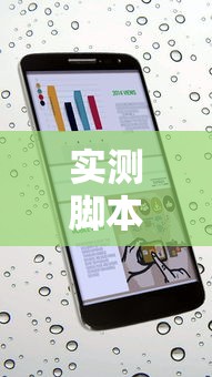 实测脚本“手机微乐麻将可以开挂吗安卓”真的有挂
